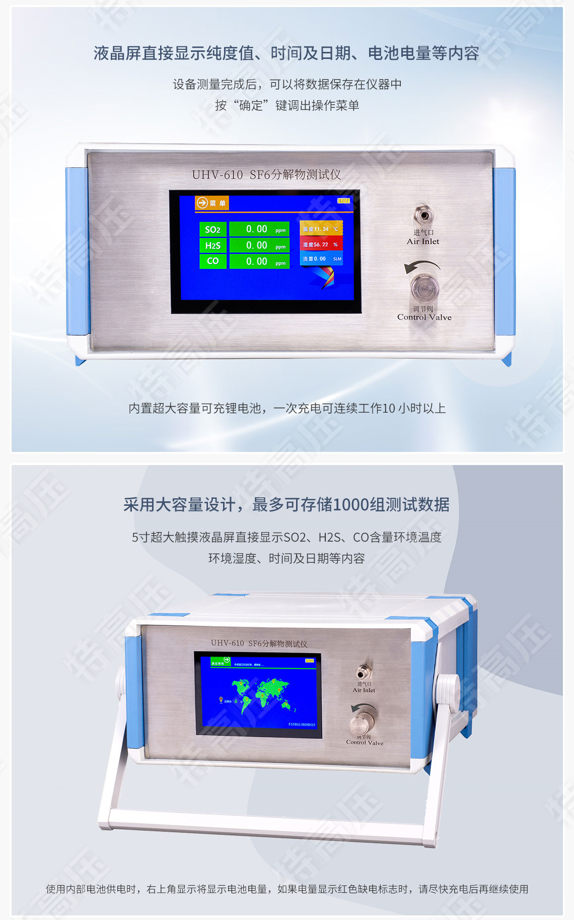 sf6分解产物测试仪