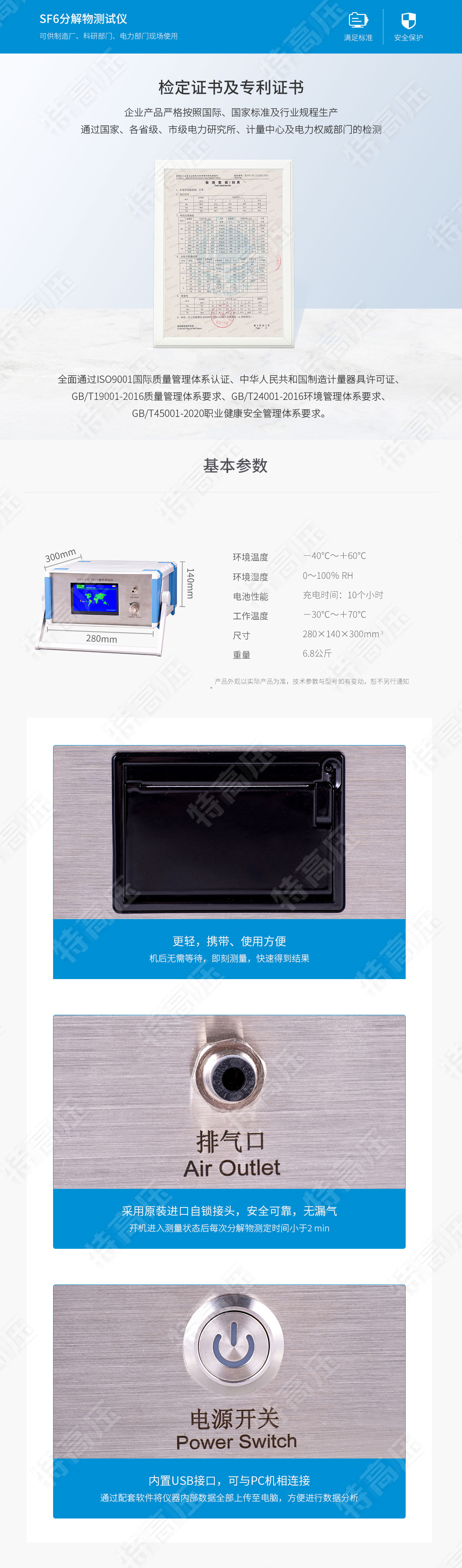 sf6分解产物测试仪