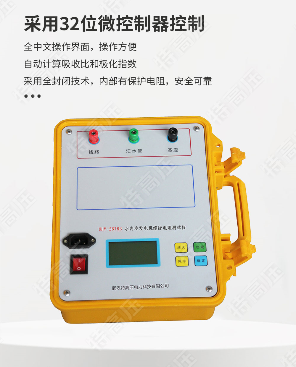 HT2678B 水內(nèi)冷發(fā)電機(jī)絕緣測(cè)試儀(圖2)