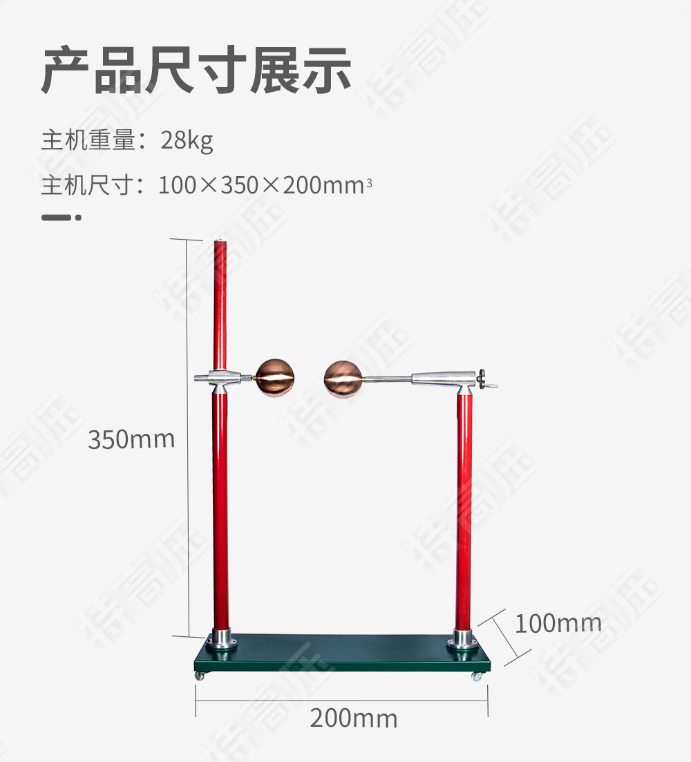 FDB 放电保护球隙(图3)