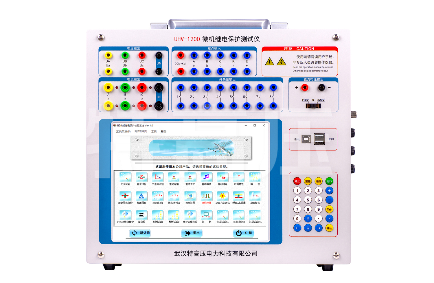 UHV-1200 微机继电保护测试仪6U+6I